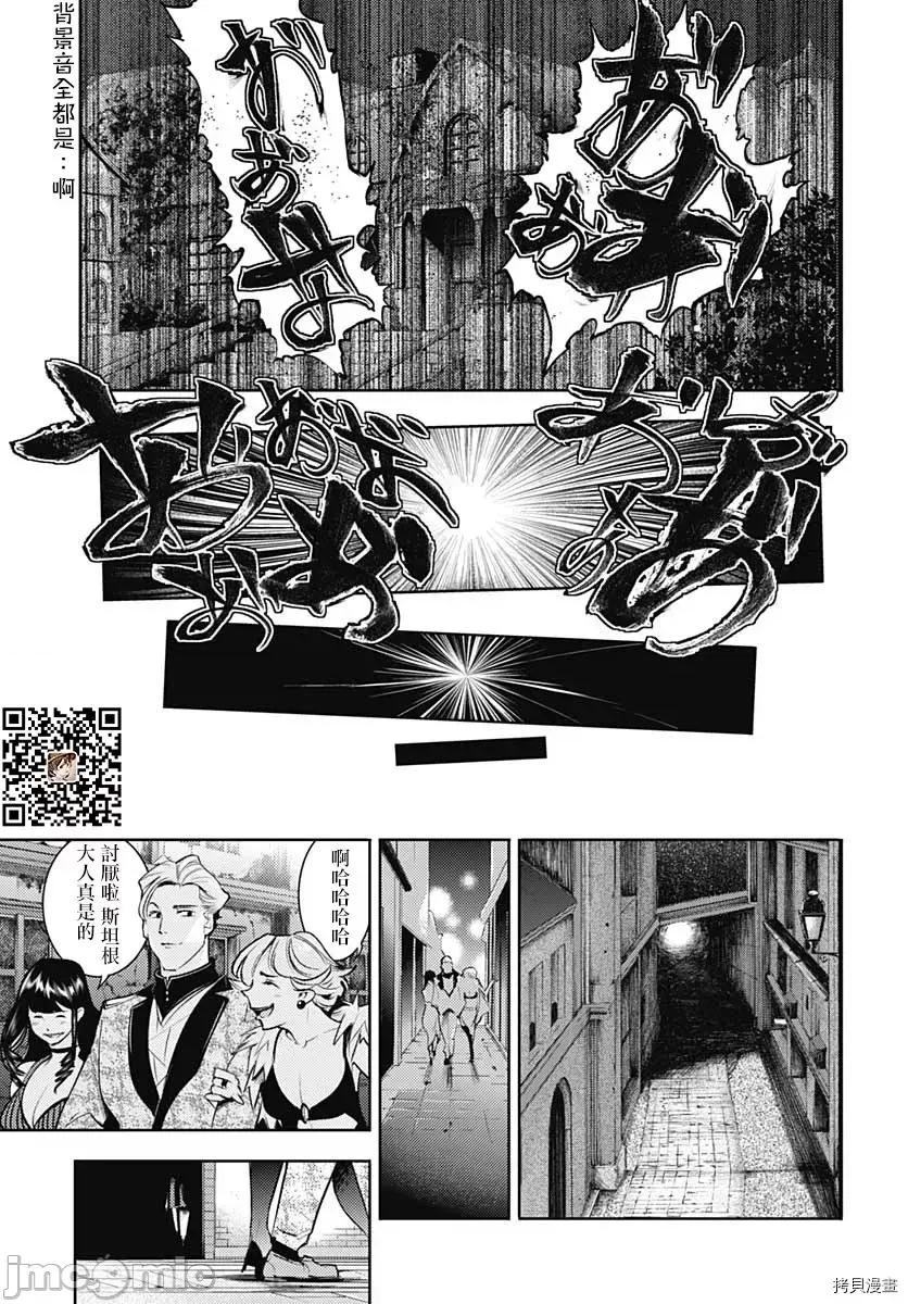 终末的后宫奇想曲 终末的后宫 玄幻版044 第39话.zip 第50页