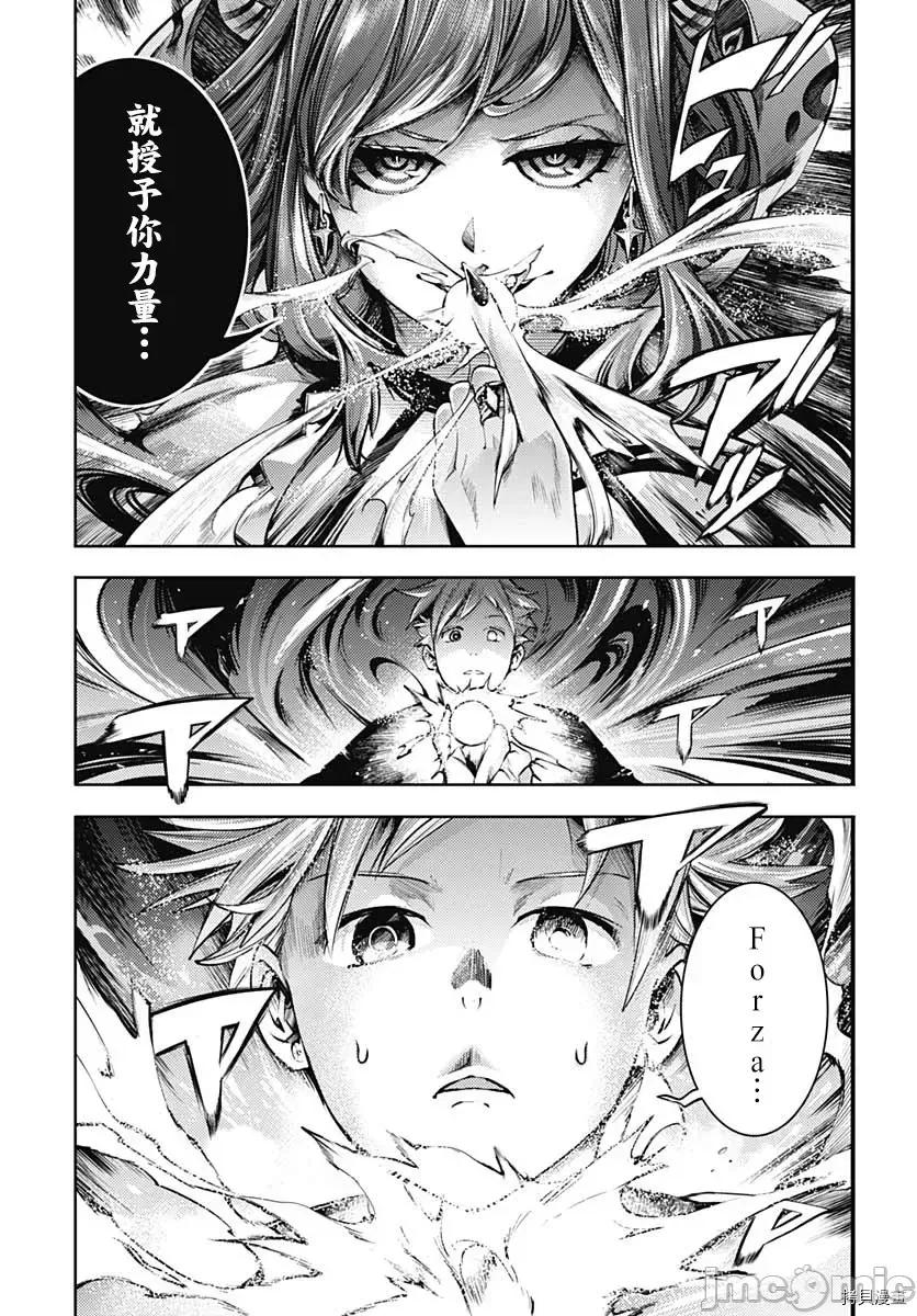 终末的后宫奇想曲 终末的后宫 玄幻版044 第39话.zip 第56页