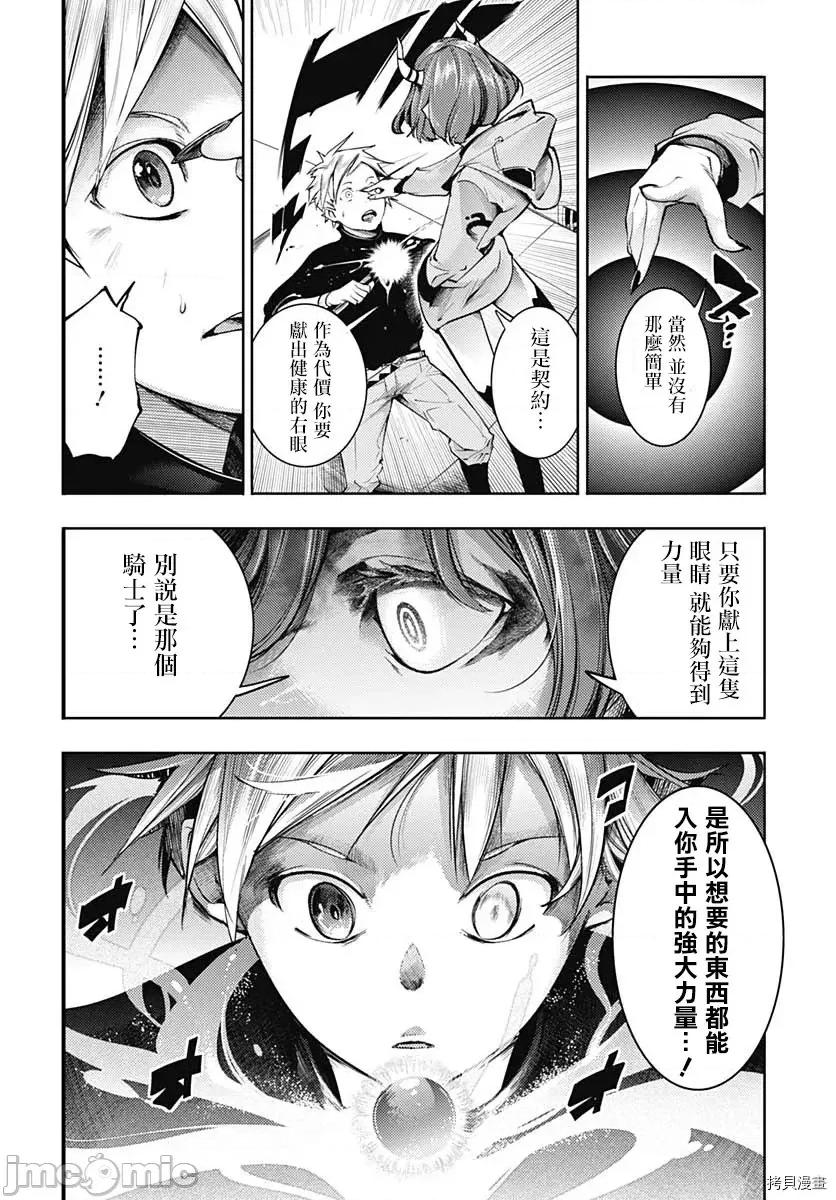 终末的后宫奇想曲 终末的后宫 玄幻版044 第39话.zip 第57页