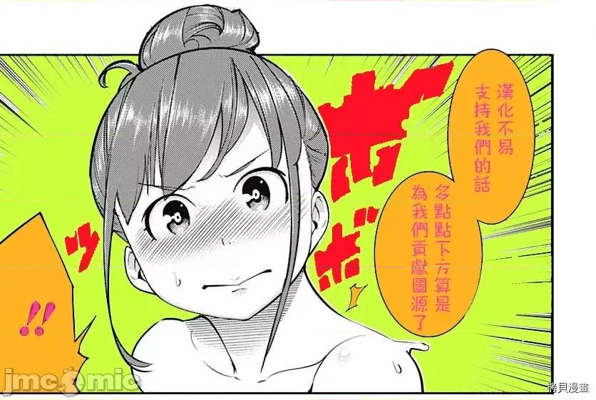 终末的后宫奇想曲 终末的后宫 玄幻版045 第40话.zip 第43页