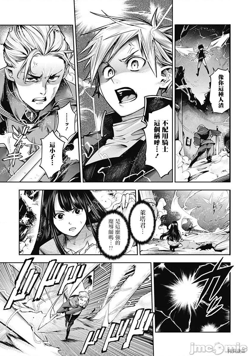 终末的后宫奇想曲 终末的后宫 玄幻版046 第41话.zip 第7页