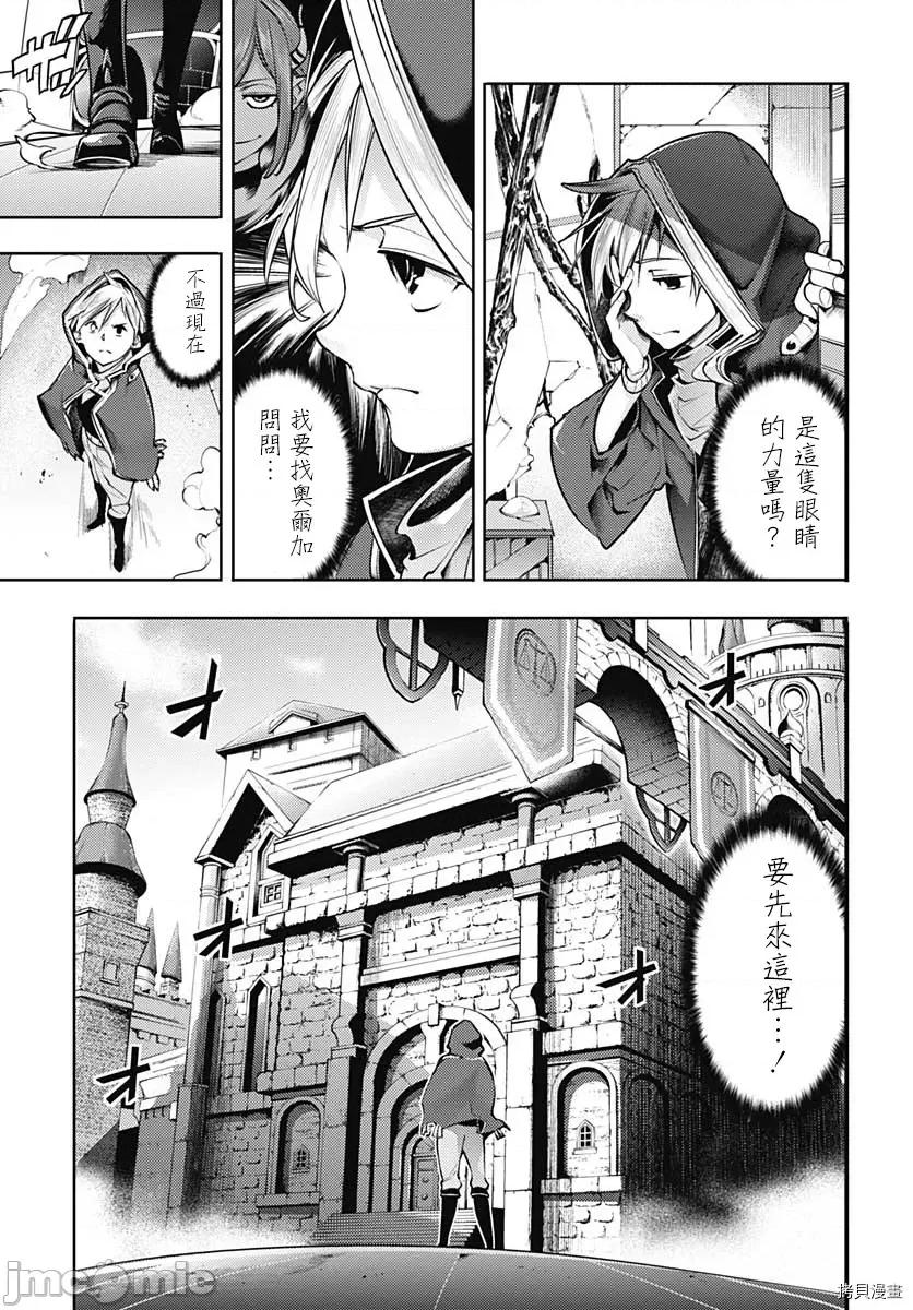终末的后宫奇想曲 终末的后宫 玄幻版046 第41话.zip 第19页