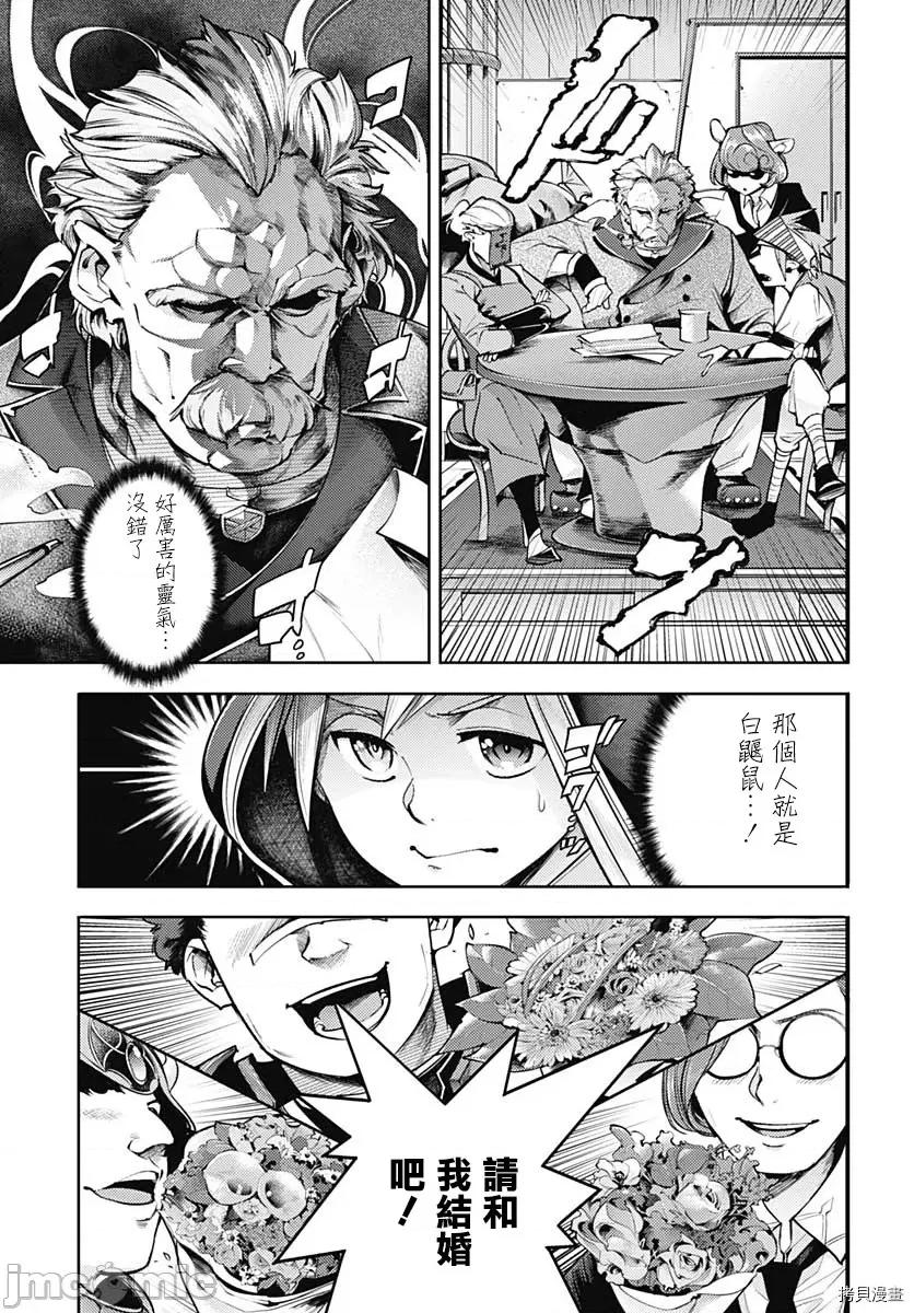 终末的后宫奇想曲 终末的后宫 玄幻版046 第41话.zip 第21页