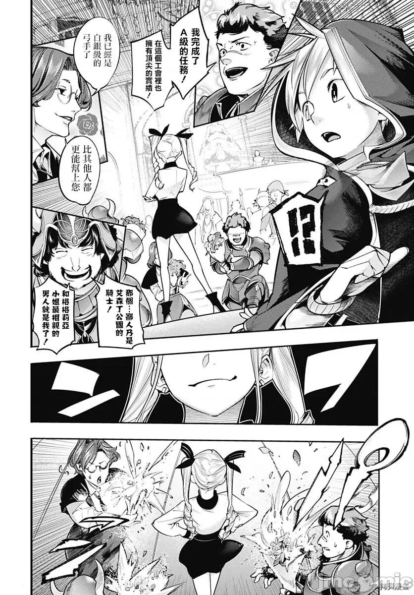 终末的后宫奇想曲 终末的后宫 玄幻版046 第41话.zip 第22页