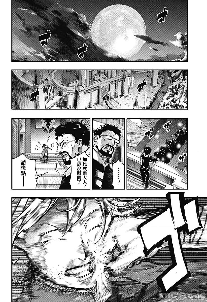 终末的后宫奇想曲 终末的后宫 玄幻版048 第43话.zip 第2页