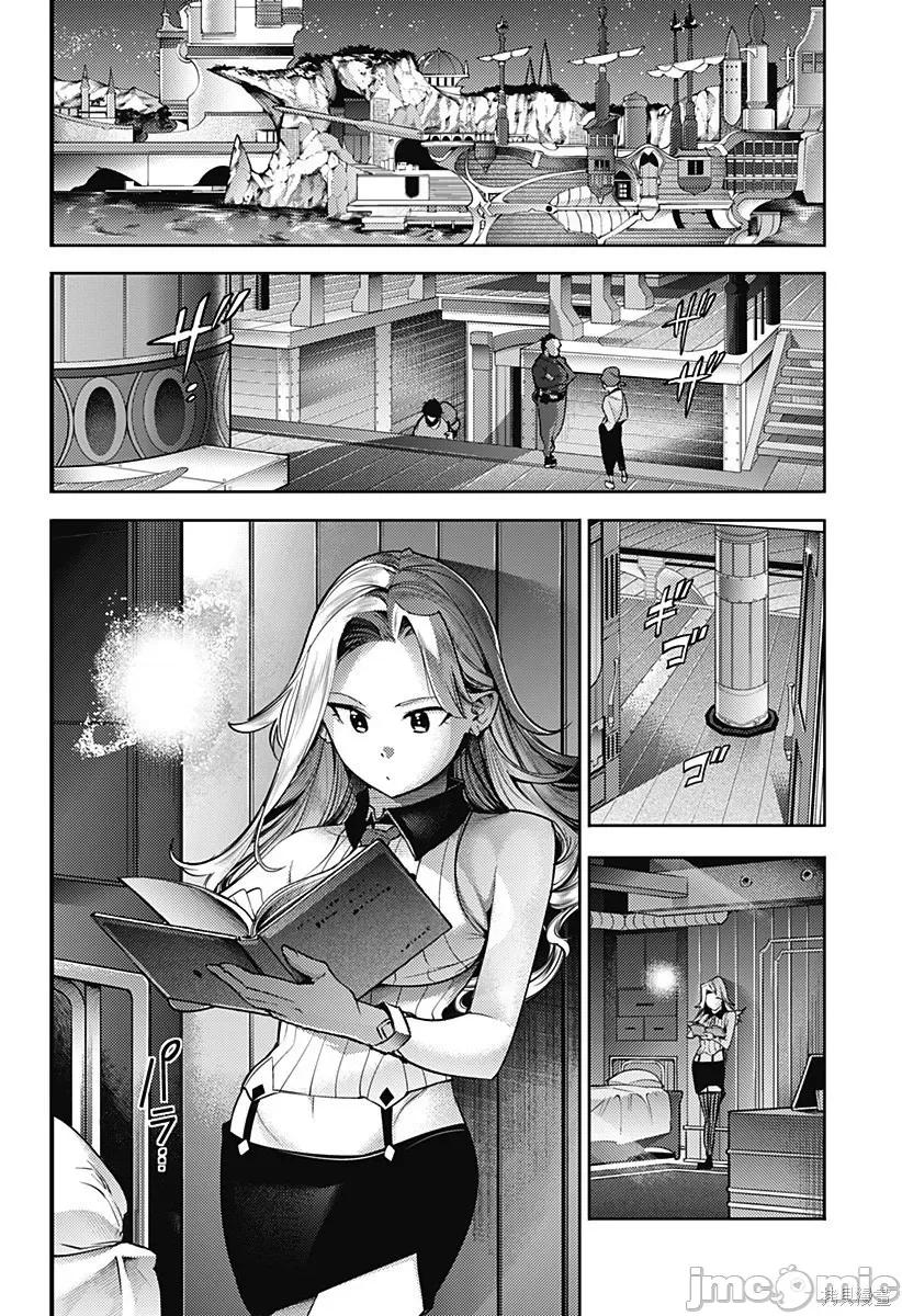 终末的后宫奇想曲 终末的后宫 玄幻版048 第43话.zip 第6页