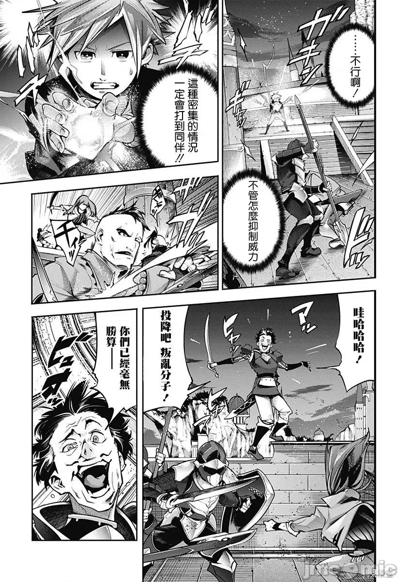 终末的后宫奇想曲 终末的后宫 玄幻版048 第43话.zip 第13页