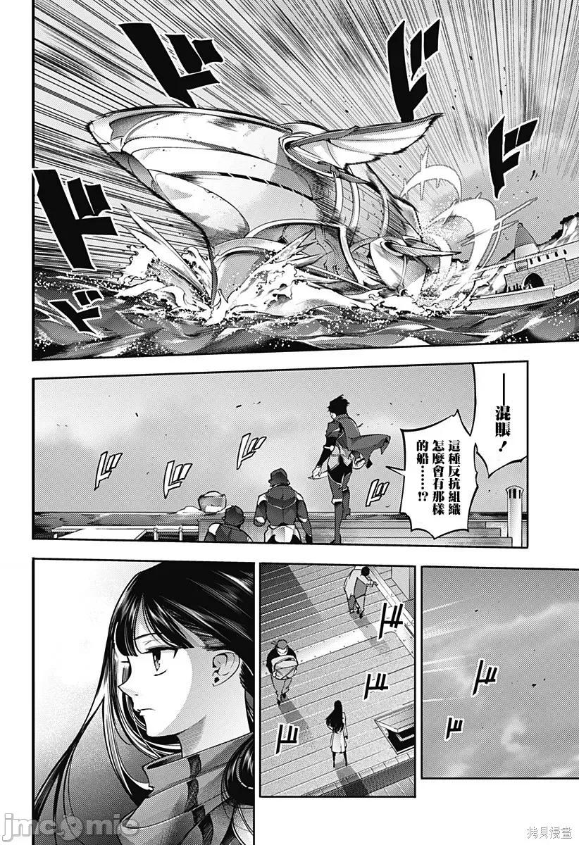 终末的后宫奇想曲 终末的后宫 玄幻版048 第43话.zip 第21页