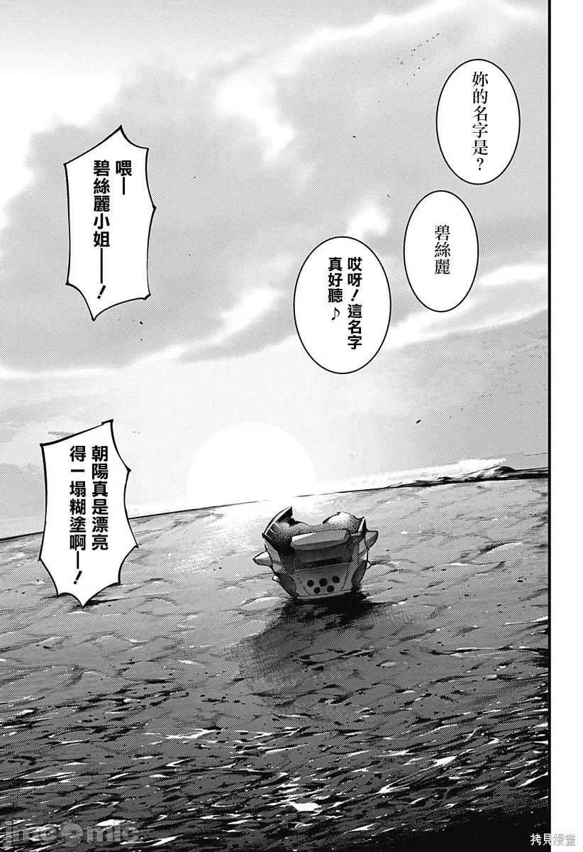 终末的后宫奇想曲 终末的后宫 玄幻版048 第43话.zip 第24页