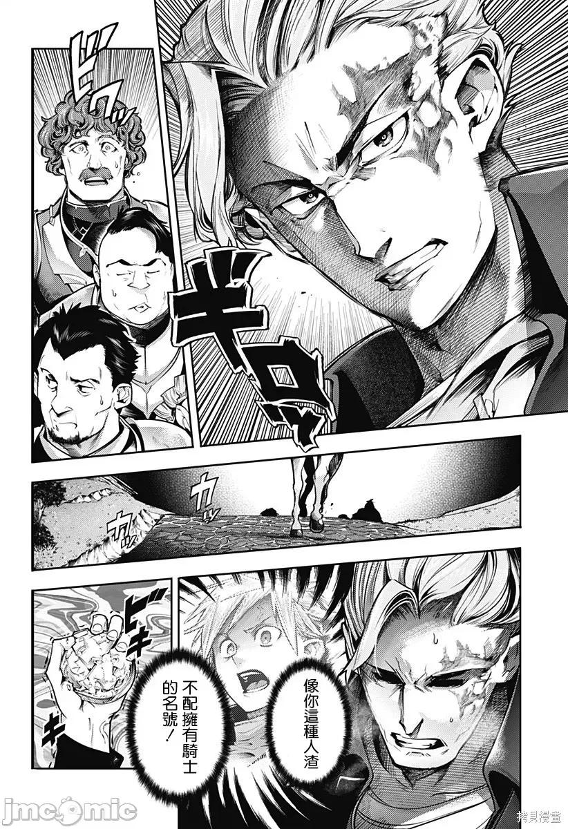 终末的后宫奇想曲 终末的后宫 玄幻版048 第43话.zip 第27页