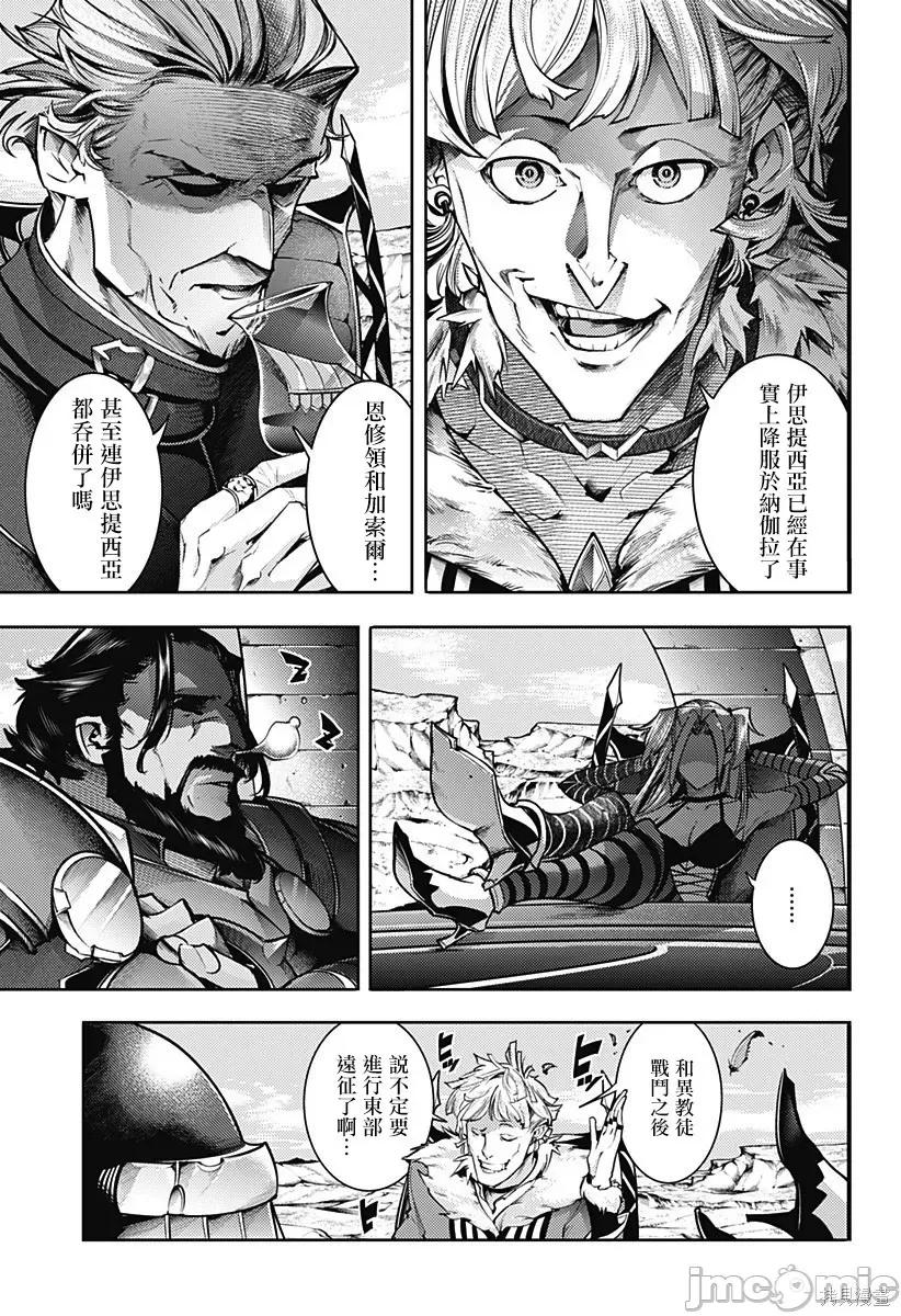 终末的后宫奇想曲 终末的后宫 玄幻版049 第44话.zip 第20页