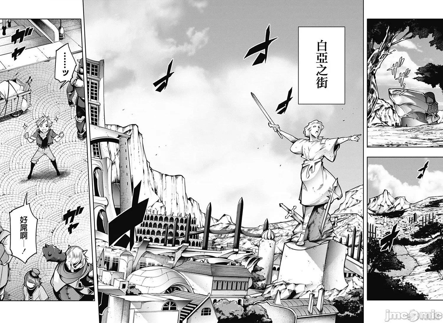 终末的后宫奇想曲 终末的后宫 玄幻版050 第45话.zip 第2页