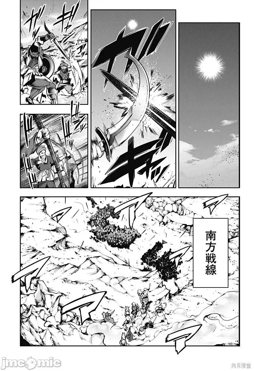终末的后宫奇想曲 终末的后宫 玄幻版050 第45话.zip 第14页