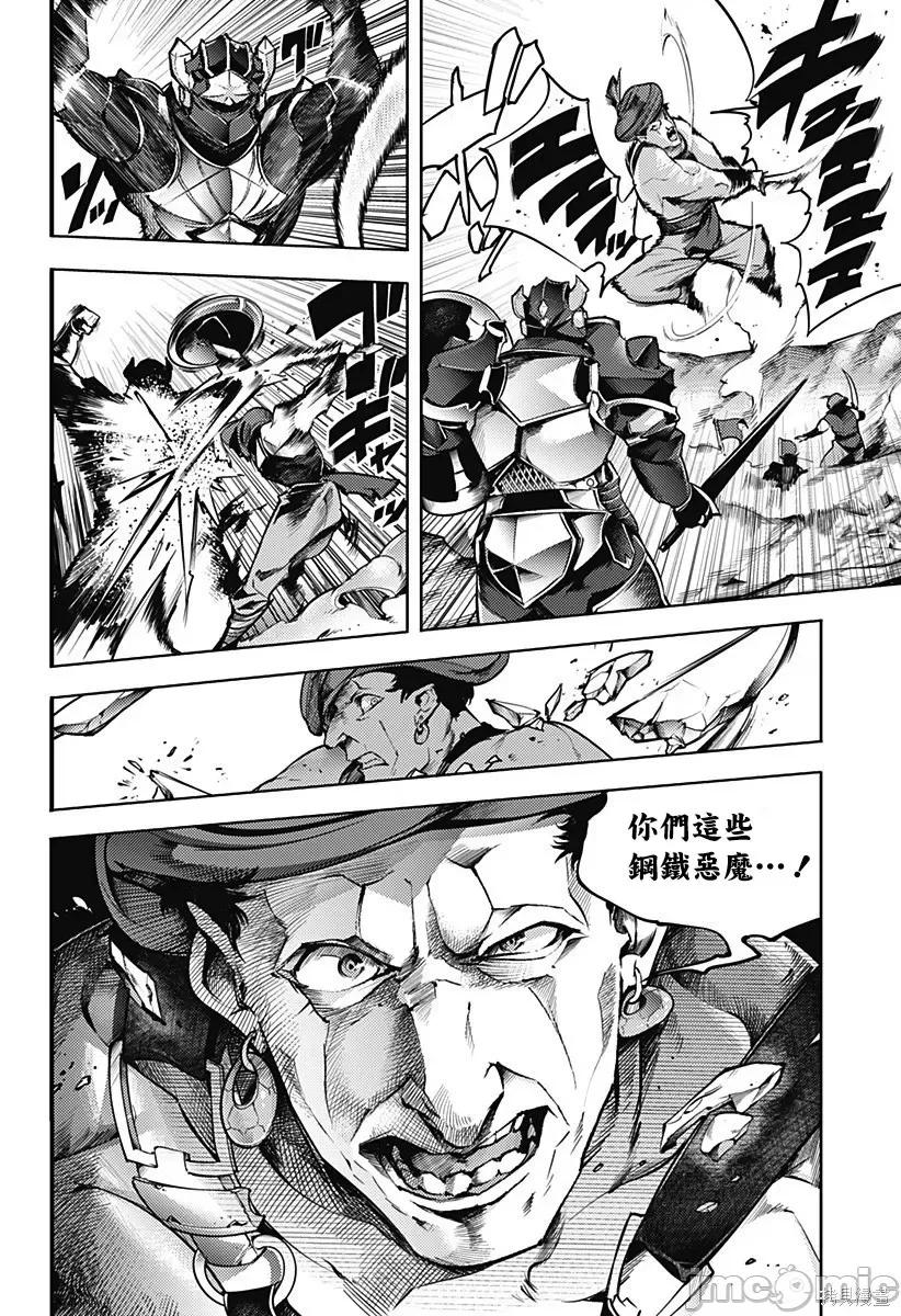 终末的后宫奇想曲 终末的后宫 玄幻版050 第45话.zip 第15页