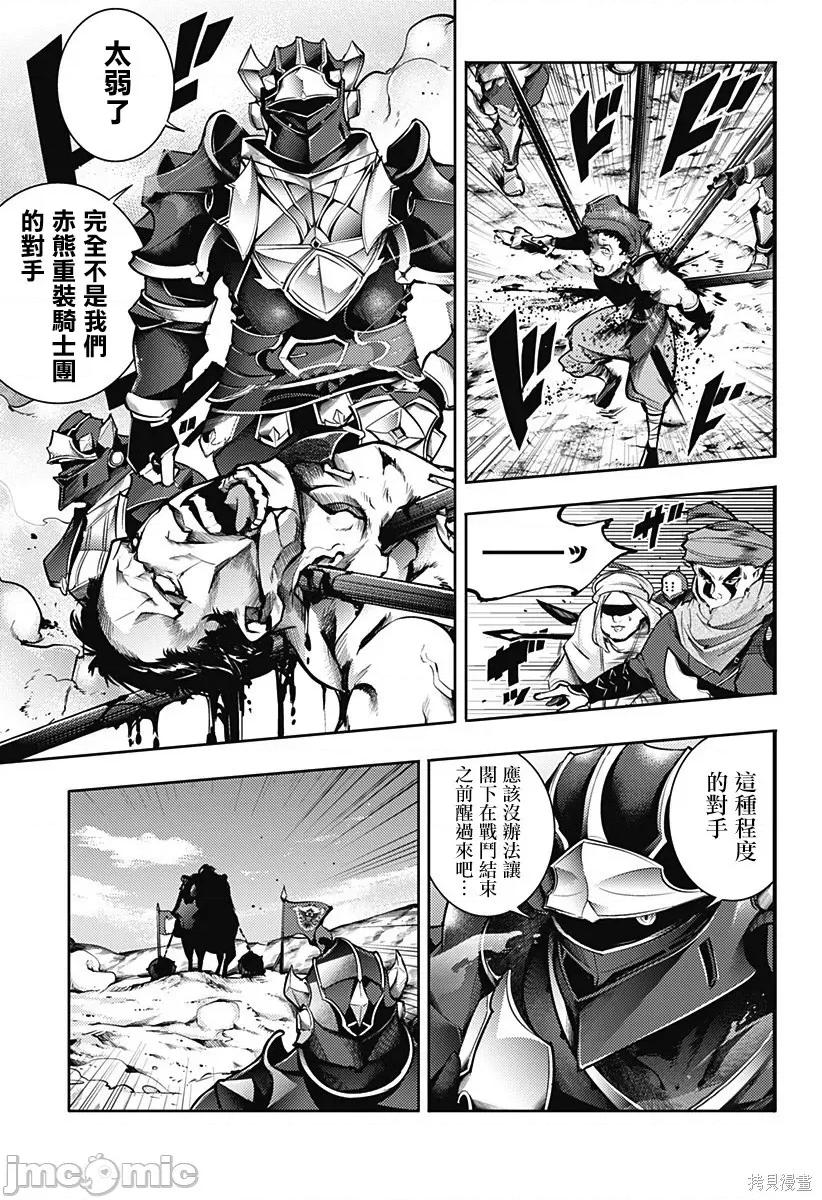 终末的后宫奇想曲 终末的后宫 玄幻版050 第45话.zip 第16页