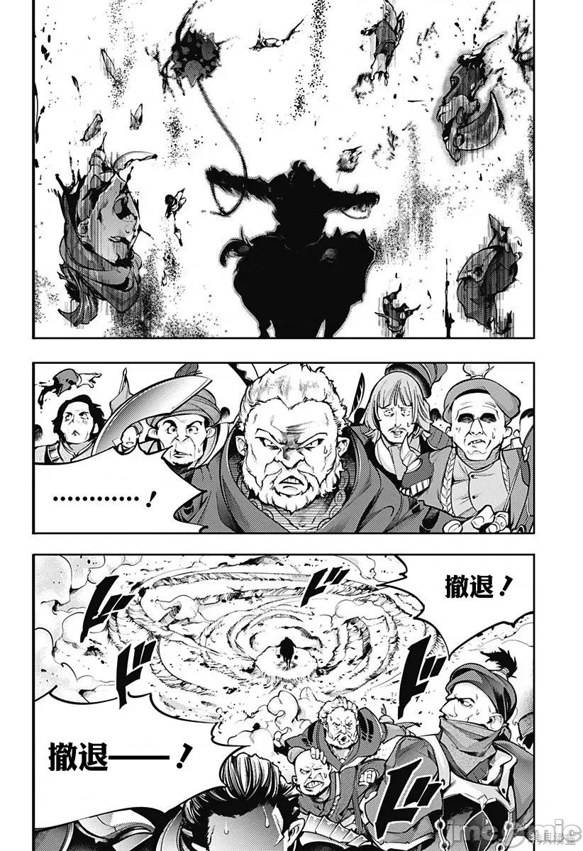 终末的后宫奇想曲 终末的后宫 玄幻版050 第45话.zip 第20页