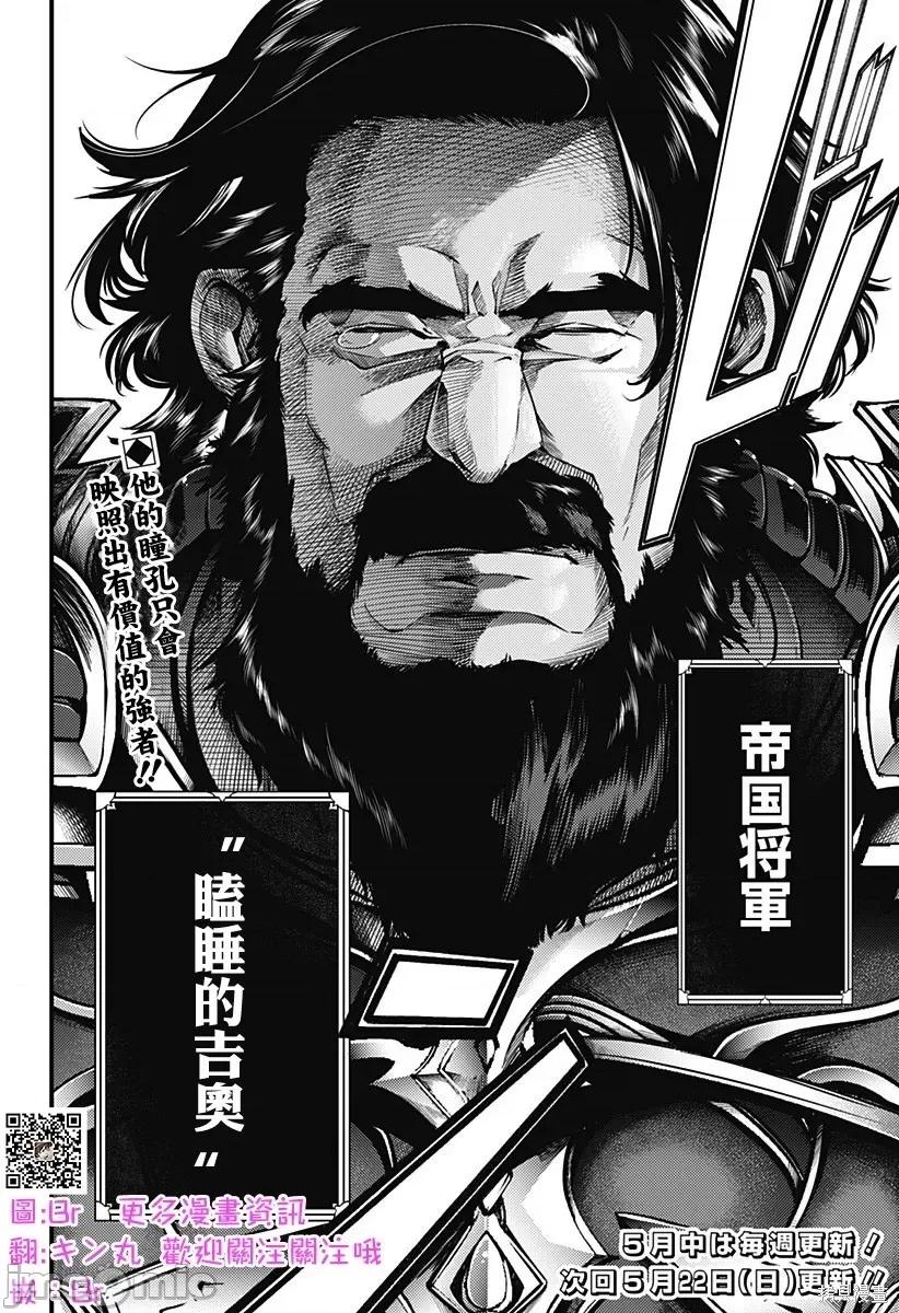 终末的后宫奇想曲 终末的后宫 玄幻版050 第45话.zip 第22页
