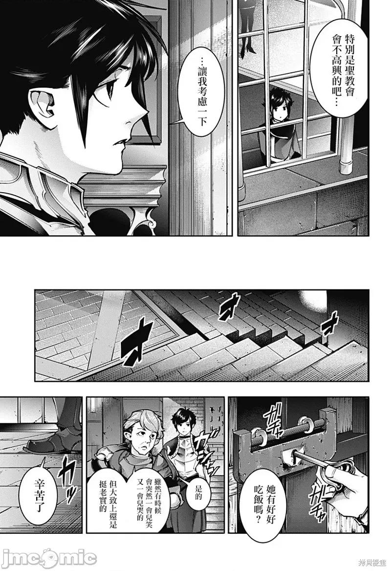终末的后宫奇想曲 终末的后宫 玄幻版051 第46话.zip 第9页