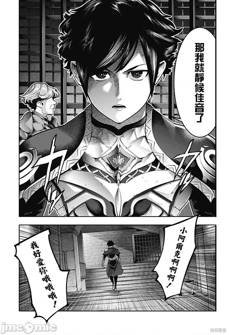 终末的后宫奇想曲 终末的后宫 玄幻版051 第46话.zip 第17页