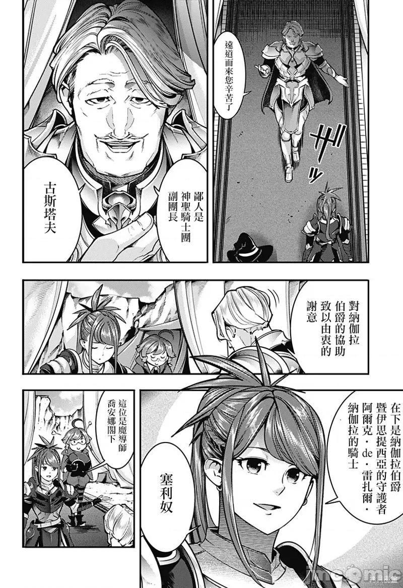 终末的后宫奇想曲 终末的后宫 玄幻版052 第47话.zip 第2页