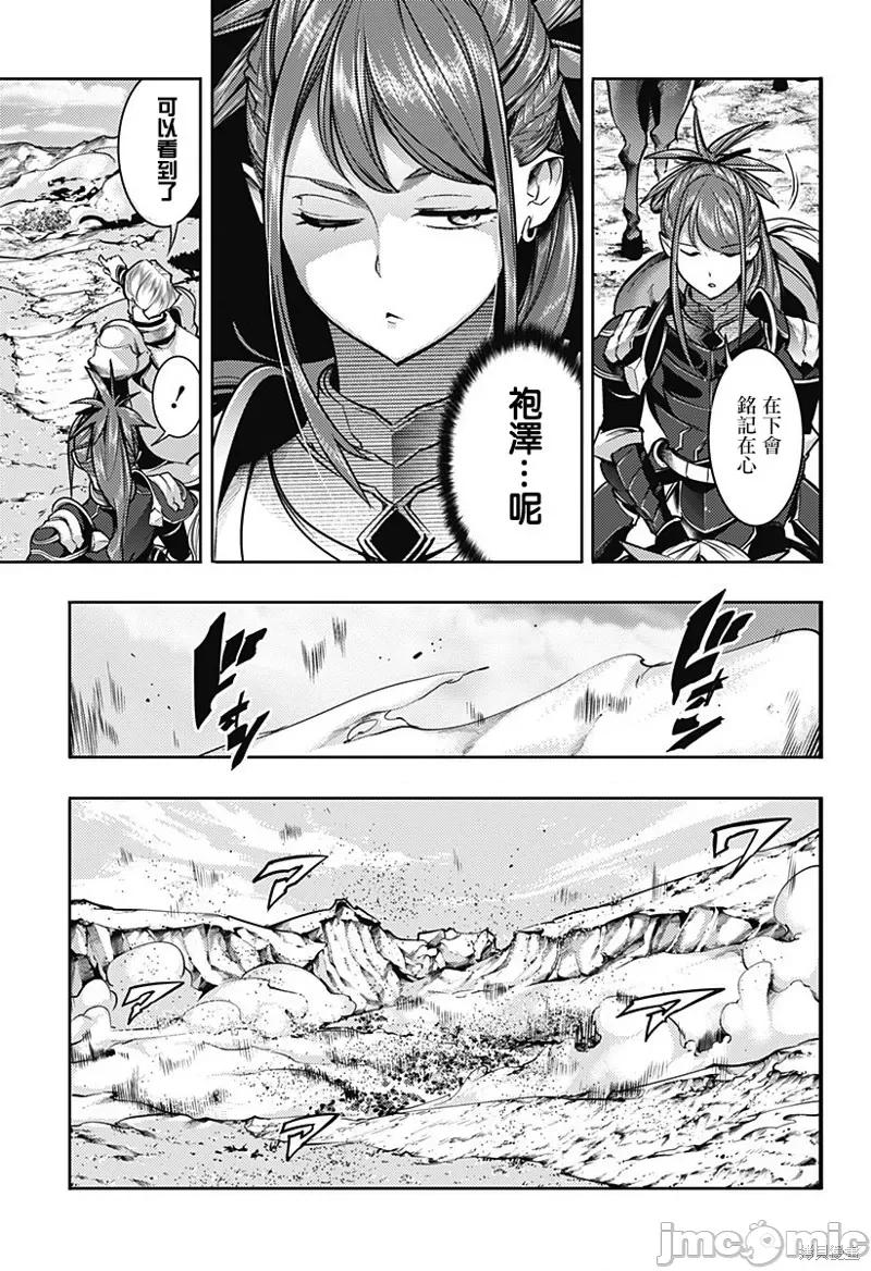 终末的后宫奇想曲 终末的后宫 玄幻版052 第47话.zip 第5页