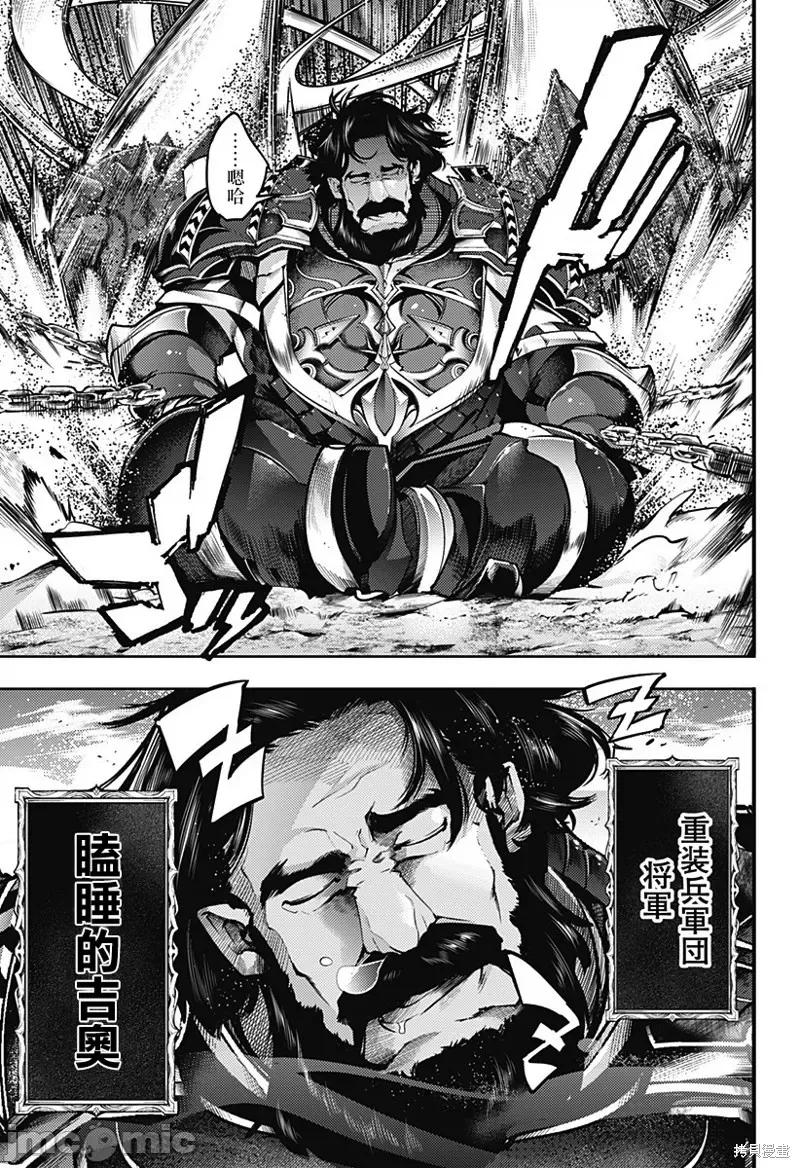终末的后宫奇想曲 终末的后宫 玄幻版052 第47话.zip 第7页