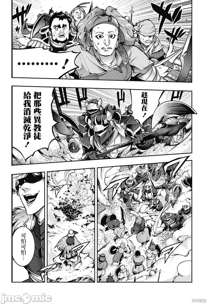 终末的后宫奇想曲 终末的后宫 玄幻版052 第47话.zip 第8页