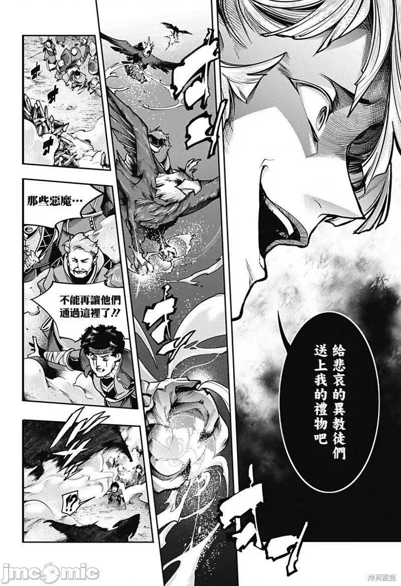 终末的后宫奇想曲 终末的后宫 玄幻版052 第47话.zip 第10页