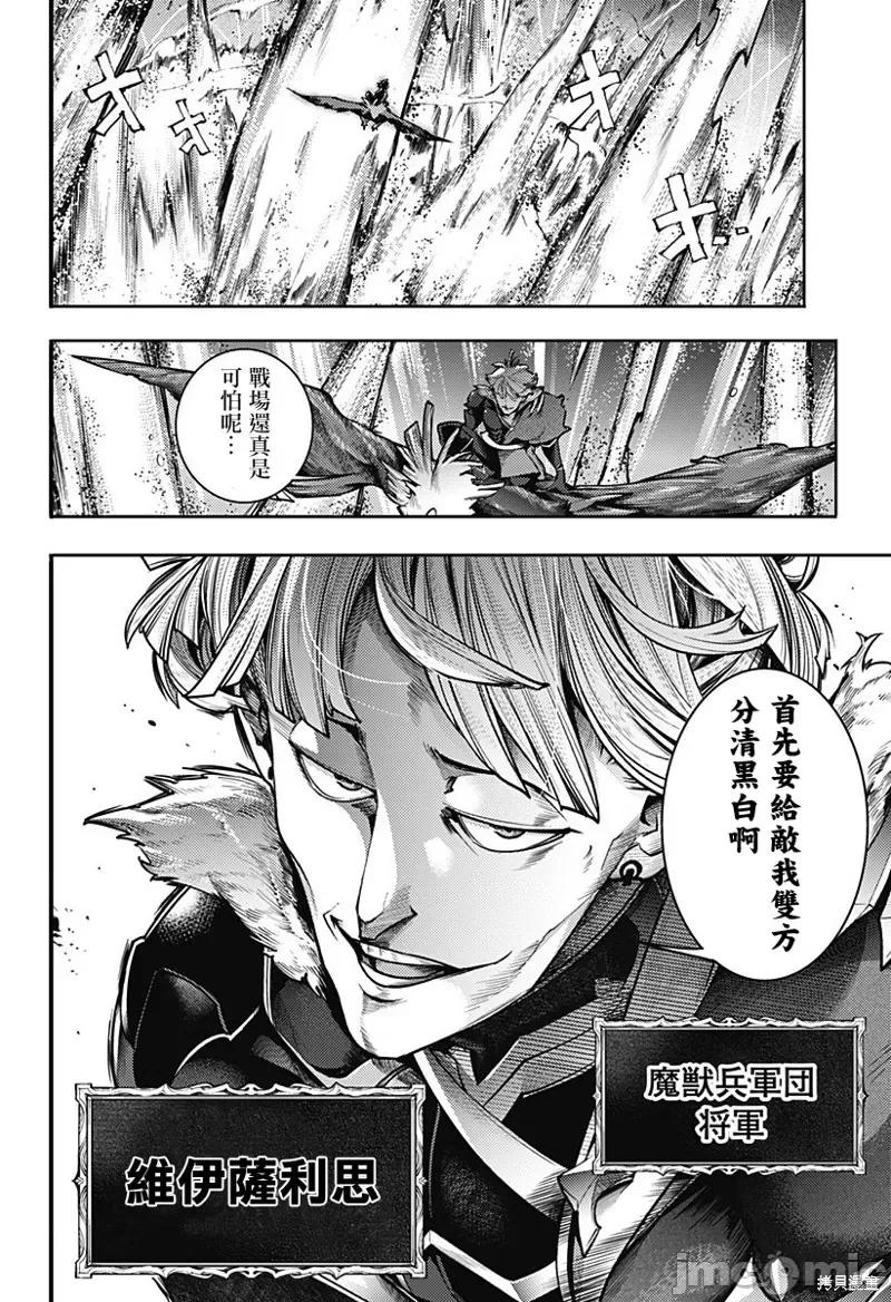 终末的后宫奇想曲 终末的后宫 玄幻版052 第47话.zip 第12页