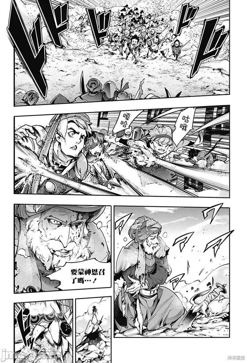 终末的后宫奇想曲 终末的后宫 玄幻版052 第47话.zip 第15页