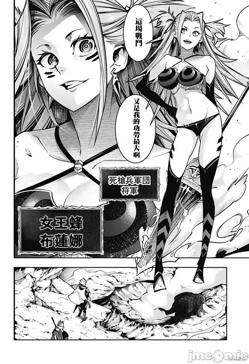 终末的后宫奇想曲 终末的后宫 玄幻版052 第47话.zip 第17页