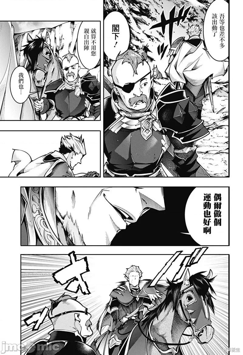 终末的后宫奇想曲 终末的后宫 玄幻版052 第47话.zip 第18页