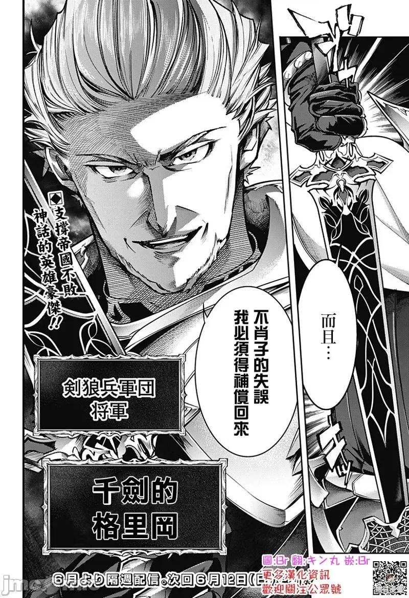 终末的后宫奇想曲 终末的后宫 玄幻版052 第47话.zip 第19页