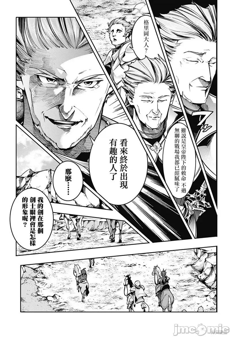终末的后宫奇想曲 终末的后宫 玄幻版053 第48话.zip 第15页