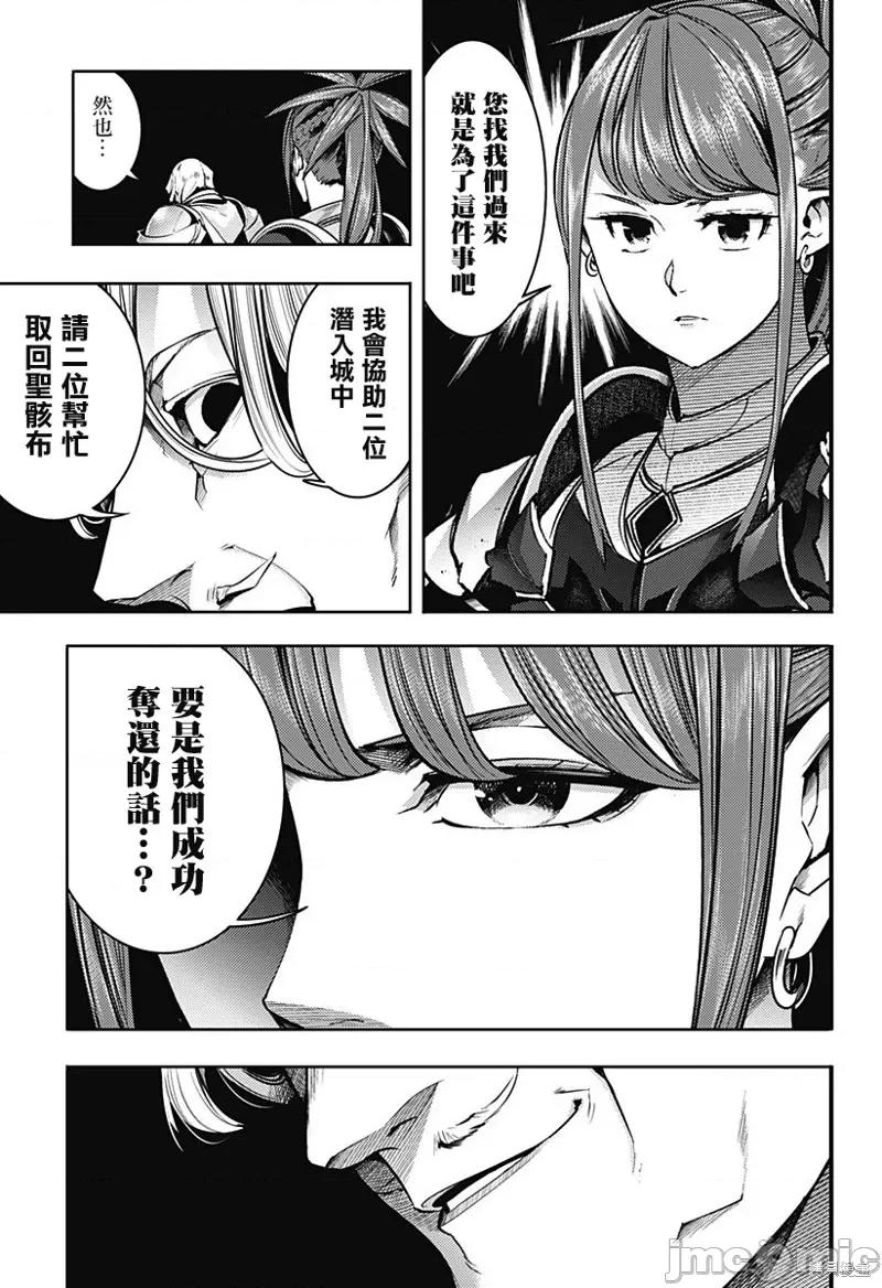 终末的后宫奇想曲 终末的后宫 玄幻版053 第48话.zip 第19页
