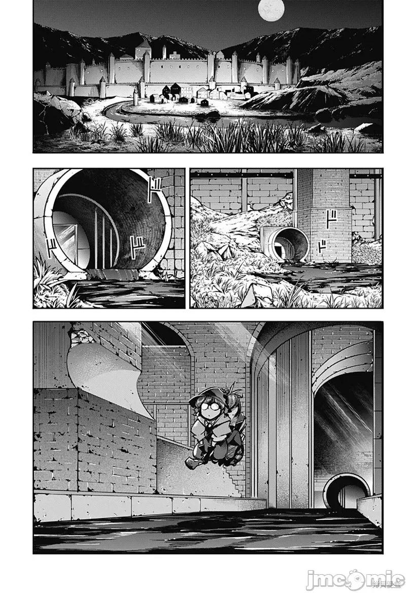 终末的后宫奇想曲 终末的后宫 玄幻版053 第48话.zip 第21页