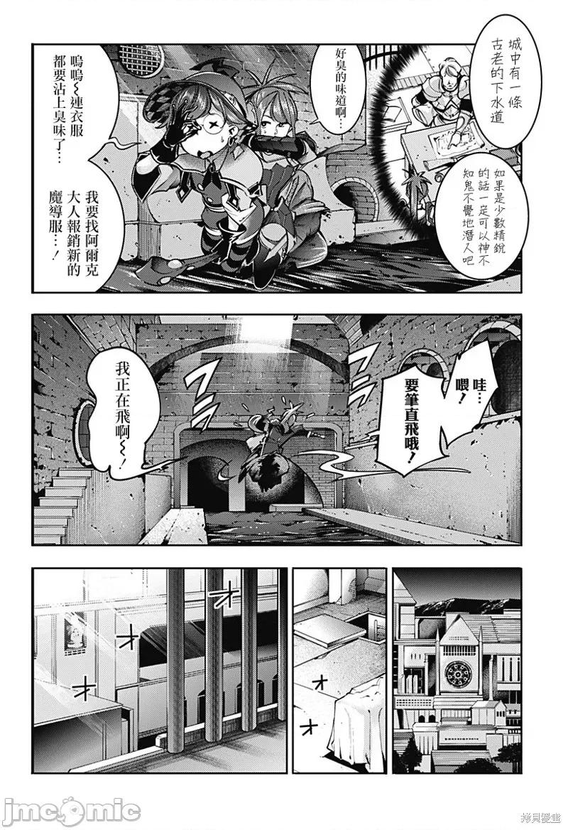终末的后宫奇想曲 终末的后宫 玄幻版053 第48话.zip 第22页