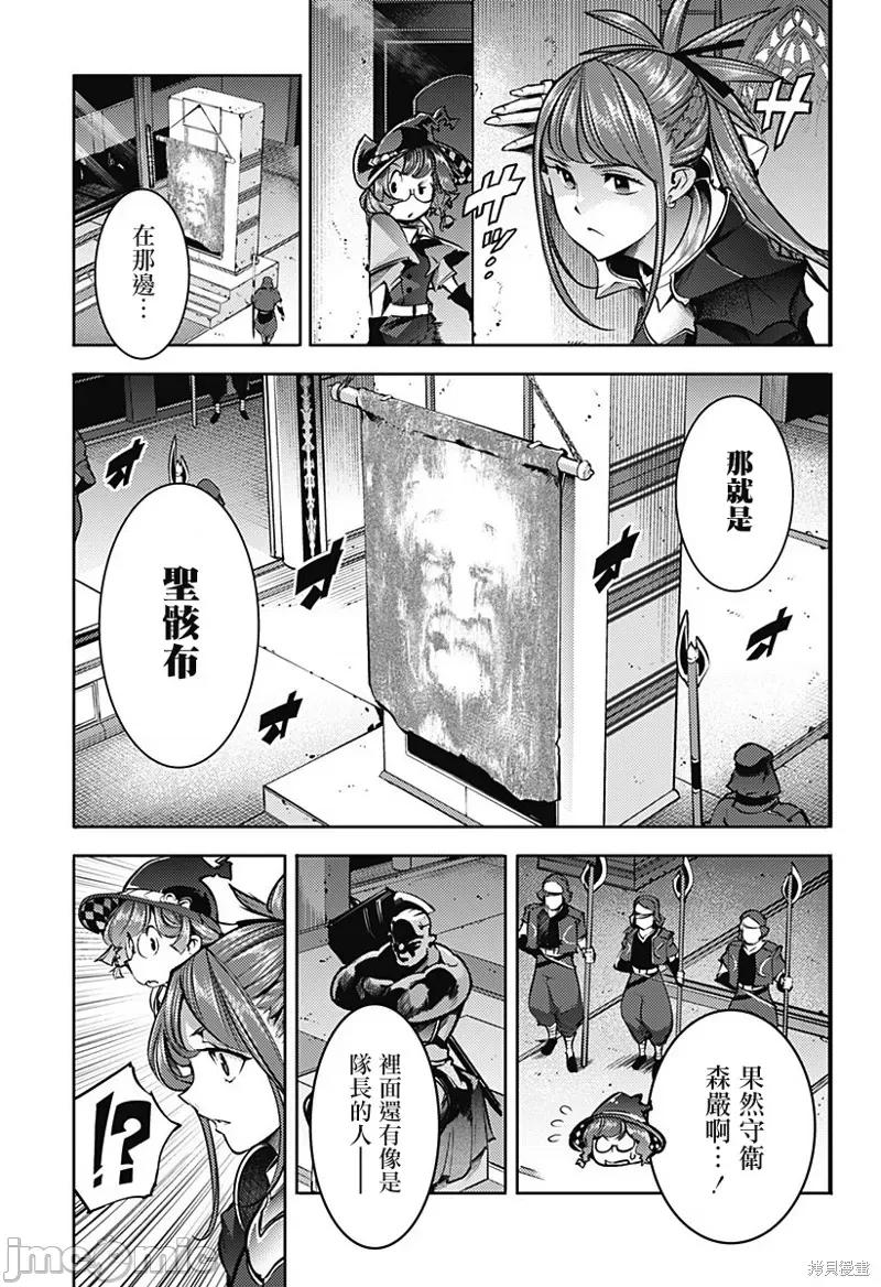 终末的后宫奇想曲 终末的后宫 玄幻版053 第48话.zip 第23页