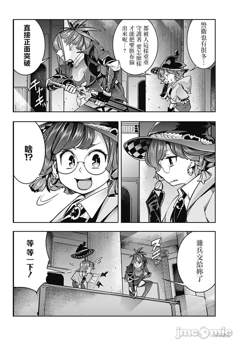 终末的后宫奇想曲 终末的后宫 玄幻版054 第49话.zip 第3页