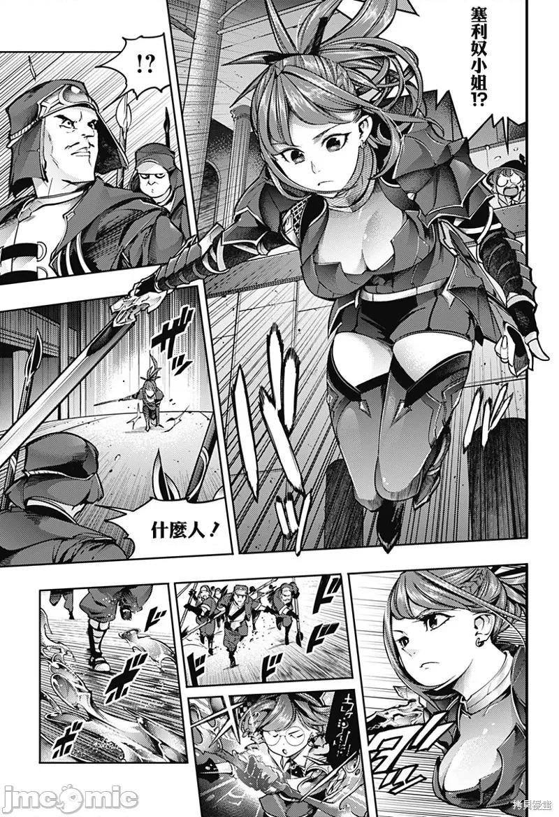 终末的后宫奇想曲 终末的后宫 玄幻版054 第49话.zip 第4页