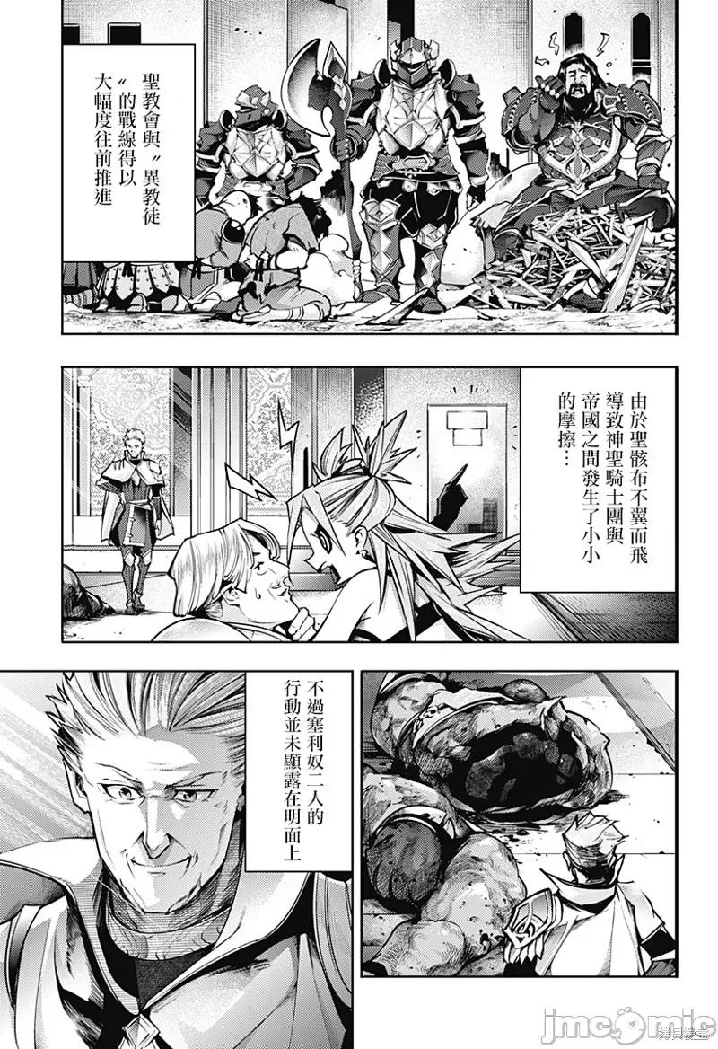 终末的后宫奇想曲 终末的后宫 玄幻版054 第49话.zip 第14页