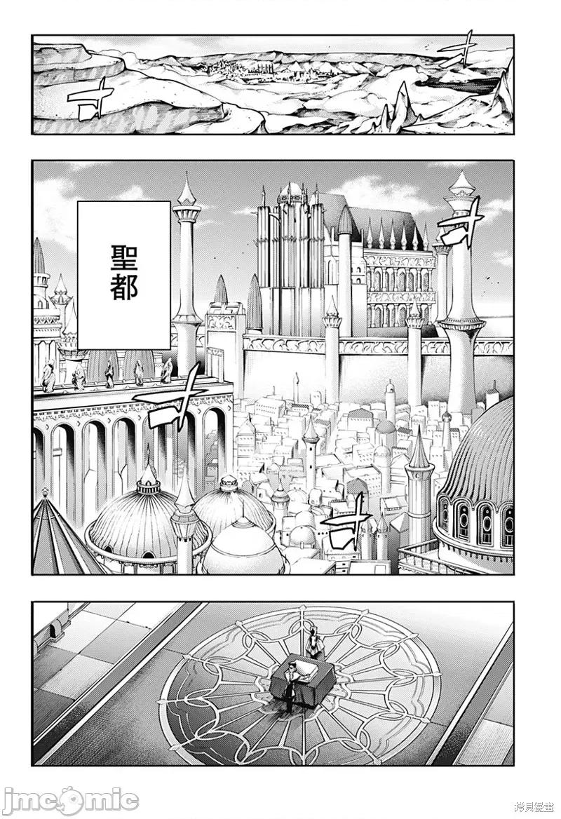 终末的后宫奇想曲 终末的后宫 玄幻版054 第49话.zip 第15页