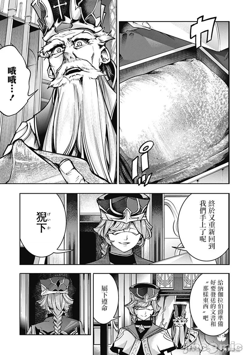 终末的后宫奇想曲 终末的后宫 玄幻版054 第49话.zip 第16页