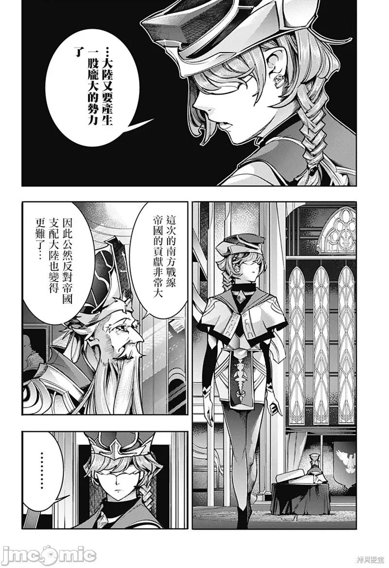 终末的后宫奇想曲 终末的后宫 玄幻版054 第49话.zip 第17页