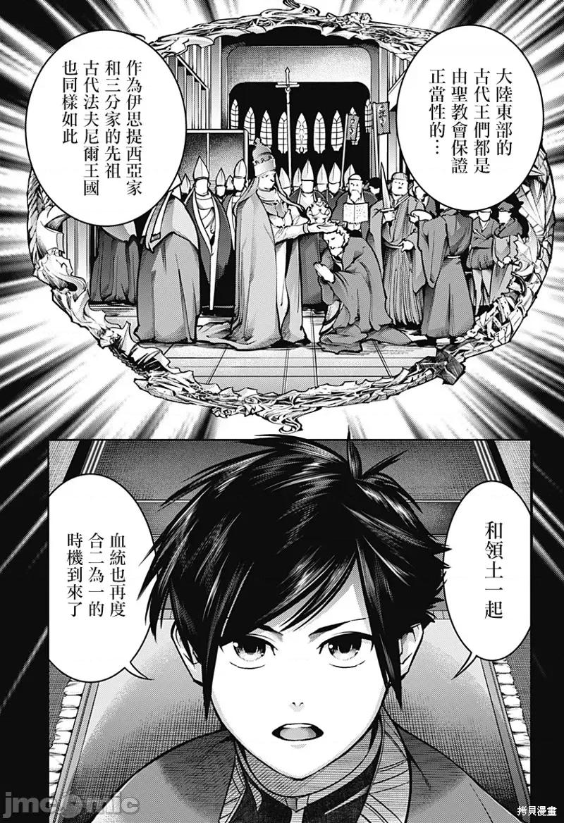 终末的后宫奇想曲 终末的后宫 玄幻版054 第49话.zip 第22页