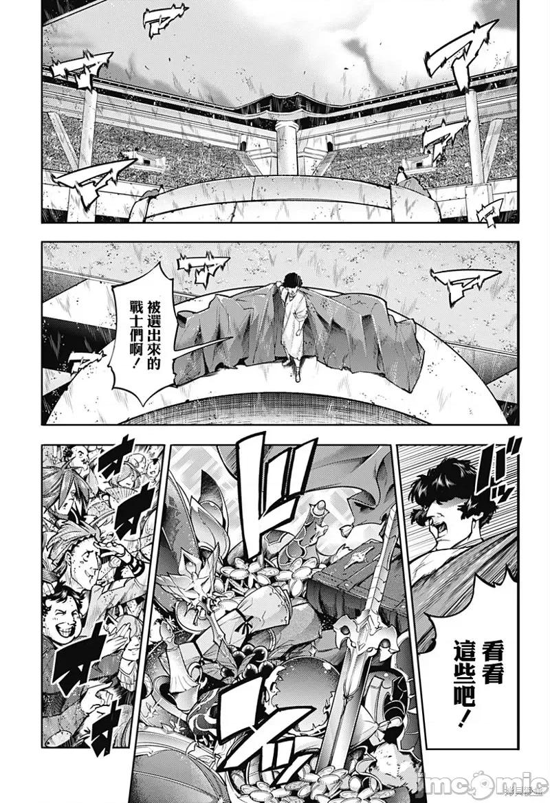 终末的后宫奇想曲 终末的后宫 玄幻版第50话.zip 第13页