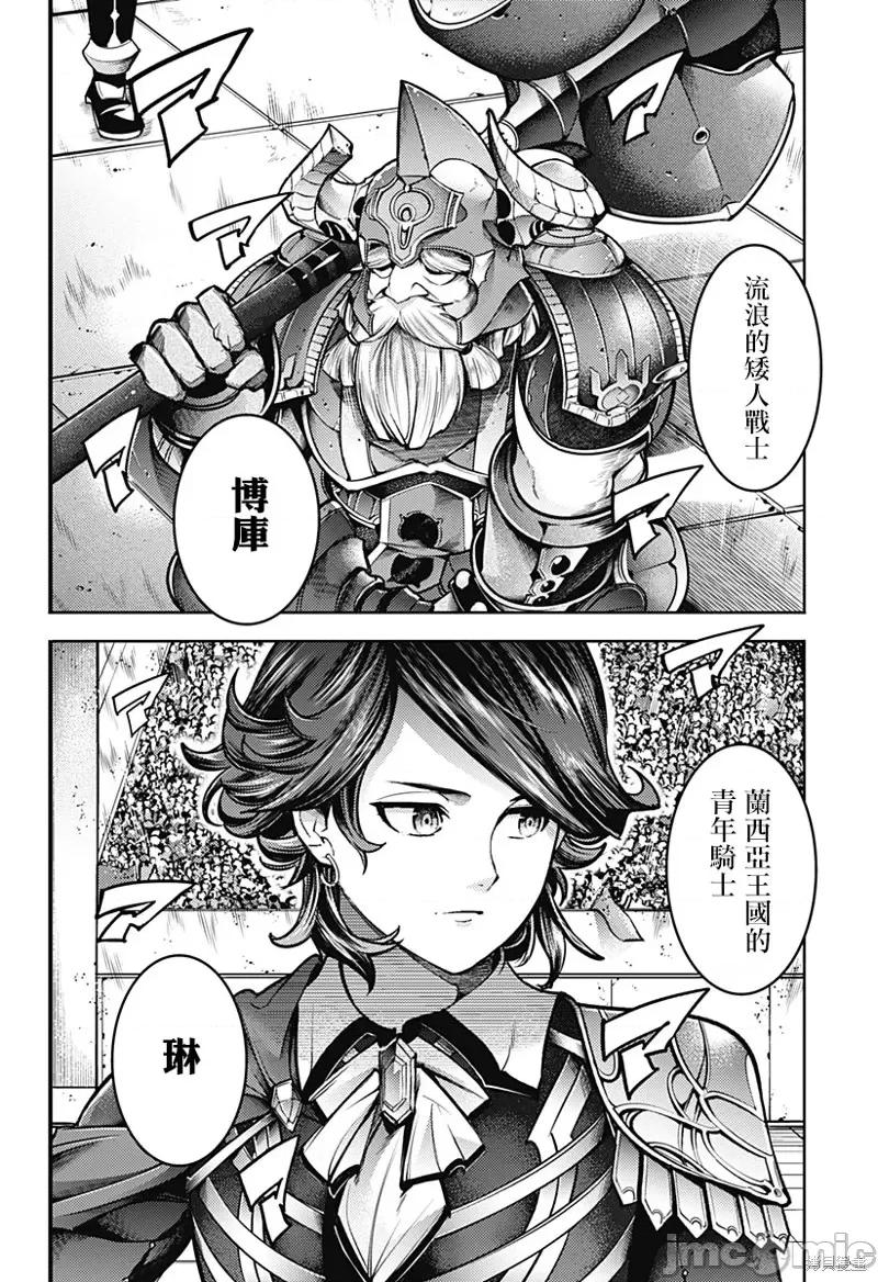 终末的后宫奇想曲 终末的后宫 玄幻版第50话.zip 第16页