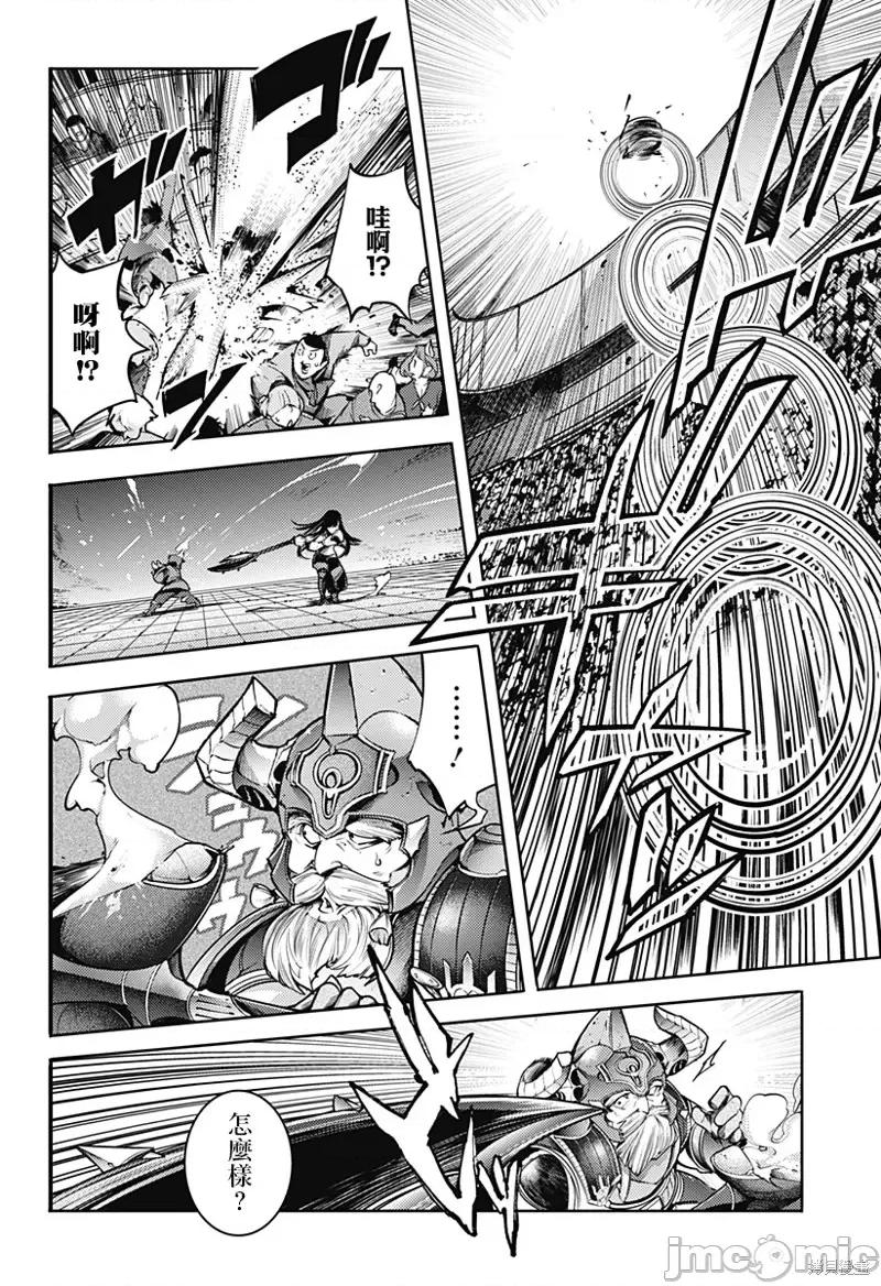 终末的后宫奇想曲 终末的后宫 玄幻版第50话.zip 第22页