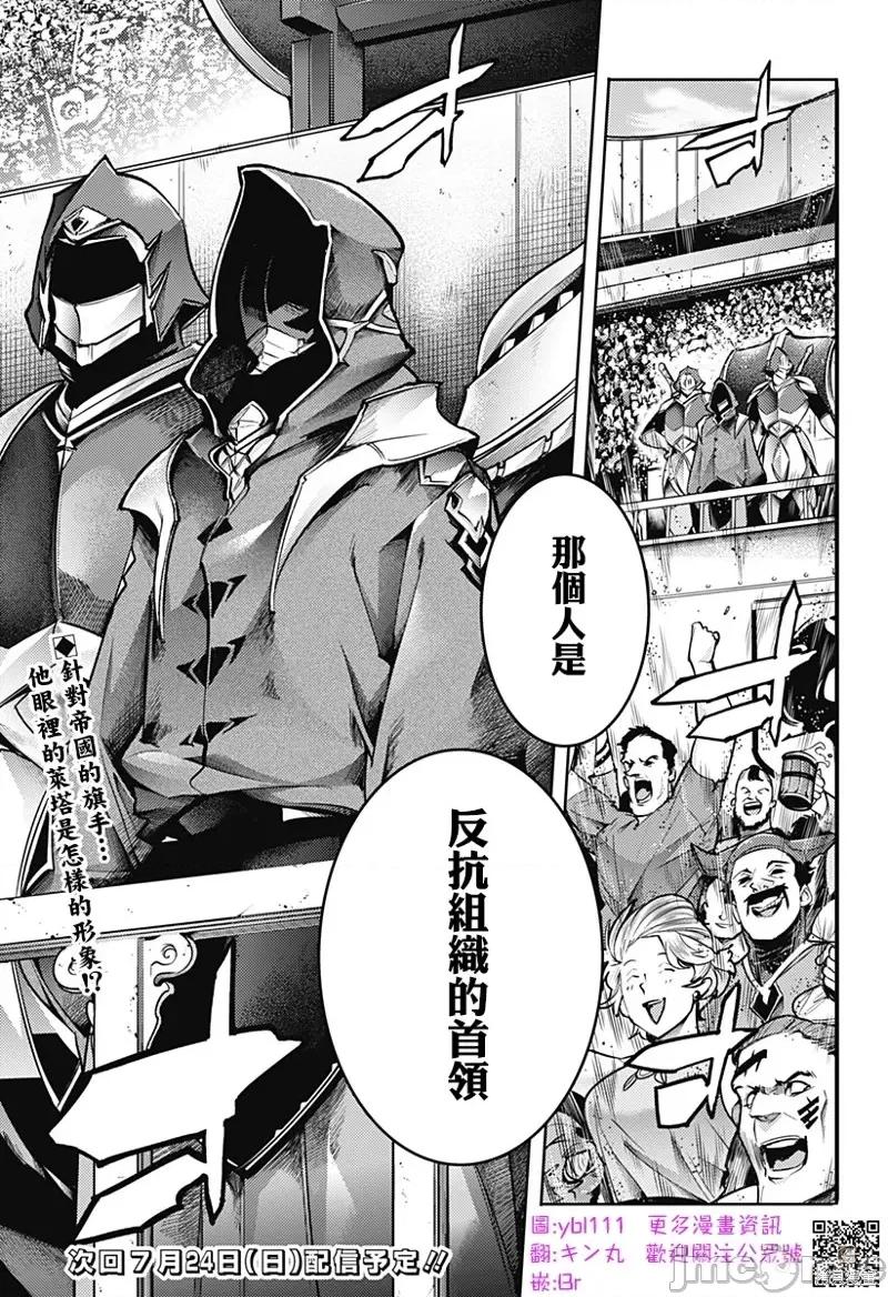 终末的后宫奇想曲 终末的后宫 玄幻版第50话.zip 第25页