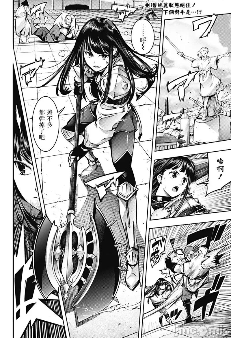 终末的后宫奇想曲 终末的后宫 玄幻版第51话.zip 第2页